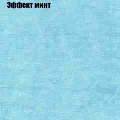 Пуф Бинго (ткань до 300) в Урае - uray.mebel24.online | фото 62