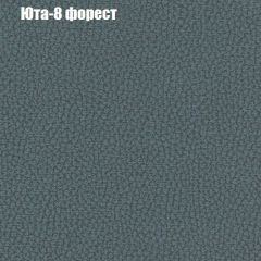 Пуф Бинго (ткань до 300) в Урае - uray.mebel24.online | фото 66
