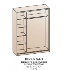 Шкаф №1 1.3-2 Оптима 2400х1304х572 (фасад ЛДСП/зеркало) в Урае - uray.mebel24.online | фото 6