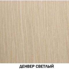 Шкаф барный №605 "Инна" Денвер светлый в Урае - uray.mebel24.online | фото 3