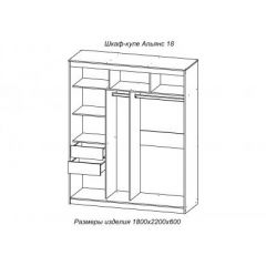АЛЬЯНС 18 Шкаф-купе + комплект зеркал №4 в Урае - uray.mebel24.online | фото 3