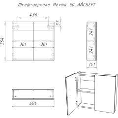 Шкаф-зеркало Мечта 60 АЙСБЕРГ (DM2306HZ) в Урае - uray.mebel24.online | фото 7