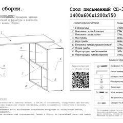 Стол письменный СП-3 (с тумбой) белый в Урае - uray.mebel24.online | фото 3