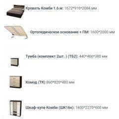 Спальный гарнитур Юнона (вариант-1) в Урае - uray.mebel24.online | фото 3