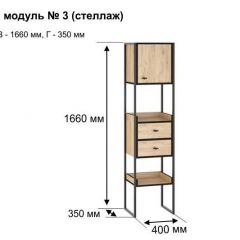 БЕРГЕН 3 Стеллаж в Урае - uray.mebel24.online | фото 11