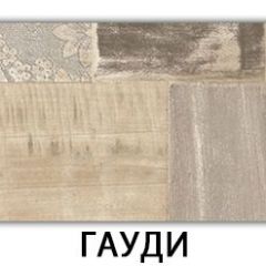 Стол-бабочка Бриз пластик Гауди в Урае - uray.mebel24.online | фото 7