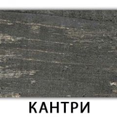 Стол-бабочка Бриз пластик Калакатта в Урае - uray.mebel24.online | фото 10