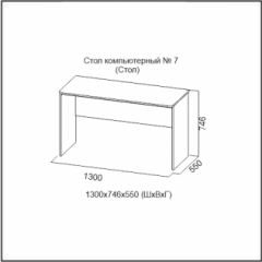 Стол компьютерный №7 Ясень Анкор светлый (без фотопечати) в Урае - uray.mebel24.online | фото 6