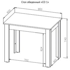 Стол обеденный СО 1 (Белый) в Урае - uray.mebel24.online | фото 7