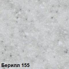 Стол овальный раздвижной "Берилл-155" (1180(1480)*690) опоры БРИФИНГ в Урае - uray.mebel24.online | фото 2