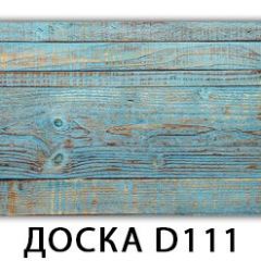 Стол раздвижной Бриз кофе Доска D110 в Урае - uray.mebel24.online | фото 13