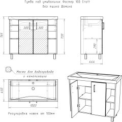 Тумба под умывальник "Фостер 100" Craft без ящика Домино (DCr2205T) в Урае - uray.mebel24.online | фото 8