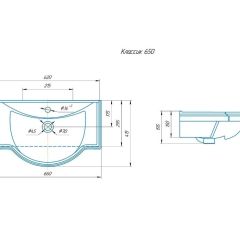 Умывальник мебельный "Классик 65" Kirovit в Урае - uray.mebel24.online | фото 2