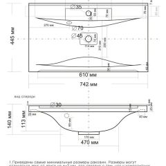 Умывальник мебельный "Milen 75" в Урае - uray.mebel24.online | фото 9