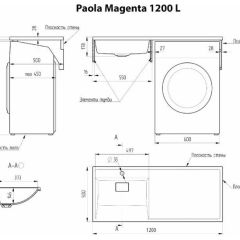 Умывальник над стиральной машиной "Paola Magenta-120" (левый) с кронштейном,без сифона в Урае - uray.mebel24.online | фото 2