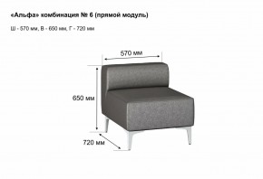 АЛЬФА Диван комбинация 6/ нераскладной (Коллекции Ивару №1,2(ДРИМ)) в Урае - uray.mebel24.online | фото 2