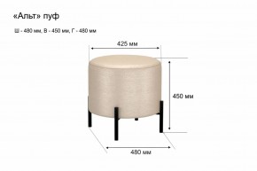 АЛЬТ Пуф (в ткани коллекции Ивару №1,2,3) в Урае - uray.mebel24.online | фото 10