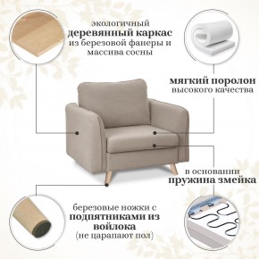 Комплект мягкой мебели 6134+6135 (диван+кресло) в Урае - uray.mebel24.online | фото 15