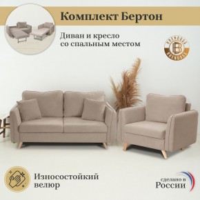 Комплект мягкой мебели 6134+6135 (диван+кресло) в Урае - uray.mebel24.online | фото 9