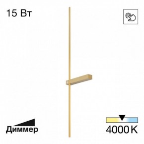 Бра Citilux Pixel CL216393 в Урае - uray.mebel24.online | фото 2