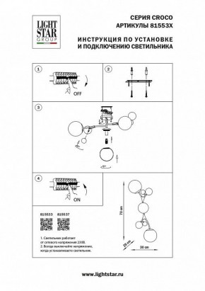 Бра Lightstar Croco 815537 в Урае - uray.mebel24.online | фото 4