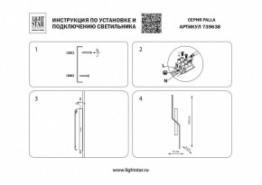 Бра Lightstar Palla 739638 в Урае - uray.mebel24.online | фото 4