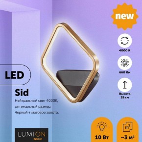 Бра Lumion Sid 5252/10WL в Урае - uray.mebel24.online | фото 2