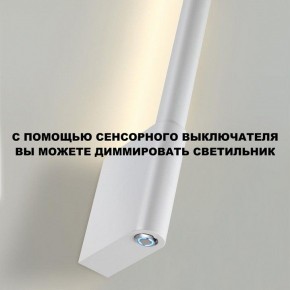 Бра Novotech FERMO 359312 в Урае - uray.mebel24.online | фото 8