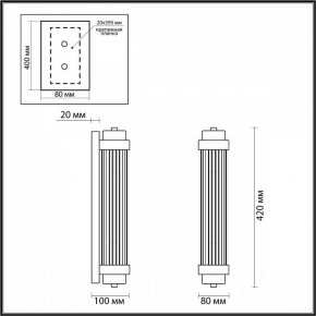 Бра Odeon Light Lordi 4823/2W в Урае - uray.mebel24.online | фото 3