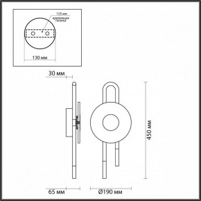 Бра Odeon Light Magnet 5407/6WL в Урае - uray.mebel24.online | фото 4