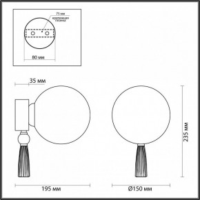 Бра Odeon Light Palle 5405/1W в Урае - uray.mebel24.online | фото 4