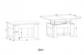 ДЭНС Стол-трансформер (раскладной) в Урае - uray.mebel24.online | фото 2