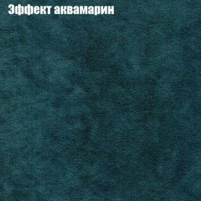 Диван Фреш 1 (ткань до 300) в Урае - uray.mebel24.online | фото 47