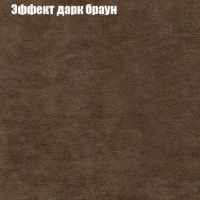 Диван Фреш 1 (ткань до 300) в Урае - uray.mebel24.online | фото 50