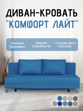 Диван-кровать Комфорт ЛАЙТ без подлокотников (2 подушки) BALTIC BITTER в Урае - uray.mebel24.online | фото 22