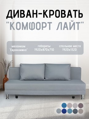 Диван-кровать Комфорт ЛАЙТ без подлокотников (2 подушки) BALTIC CAMEL в Урае - uray.mebel24.online | фото 16
