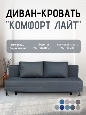Диван-кровать Комфорт ЛАЙТ без подлокотников (2 подушки) BALTIC CAMEL в Урае - uray.mebel24.online | фото 17