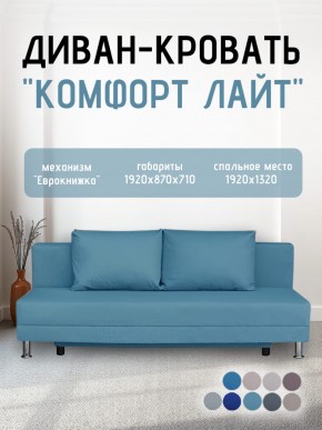 Диван-кровать Комфорт ЛАЙТ без подлокотников (2 подушки) BALTIC CAMEL в Урае - uray.mebel24.online | фото 18