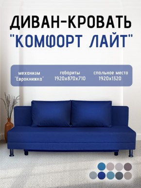 Диван-кровать Комфорт ЛАЙТ без подлокотников (2 подушки) BALTIC CAMEL в Урае - uray.mebel24.online | фото 19