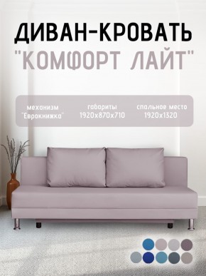 Диван-кровать Комфорт ЛАЙТ без подлокотников (2 подушки) BALTIC CAMEL в Урае - uray.mebel24.online | фото 22