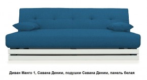 Диван Манго 1 в Урае - uray.mebel24.online | фото 10