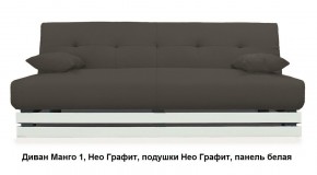 Диван Манго 1 в Урае - uray.mebel24.online | фото 4