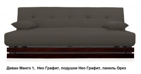 Диван Манго 1 в Урае - uray.mebel24.online | фото 5