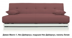 Диван Манго 1 в Урае - uray.mebel24.online | фото 6