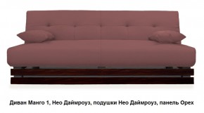 Диван Манго 1 в Урае - uray.mebel24.online | фото 7