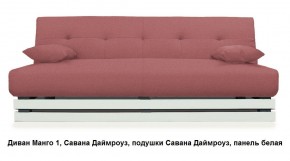 Диван Манго 1 в Урае - uray.mebel24.online | фото 8