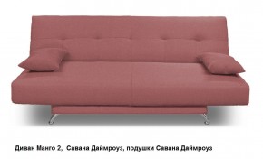 Диван Манго 2 в Урае - uray.mebel24.online | фото 13