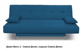 Диван Манго 2 в Урае - uray.mebel24.online | фото 14