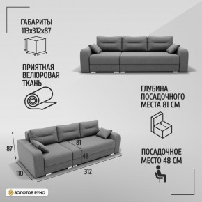 Диван Модерн-2 (НПБ) с выдвижной оттоманкой в Урае - uray.mebel24.online | фото 2