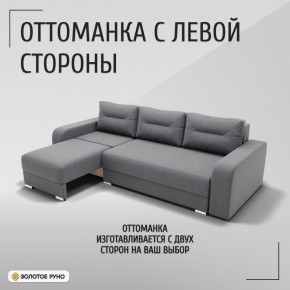 Диван Модерн-2 (НПБ) с выдвижной оттоманкой в Урае - uray.mebel24.online | фото 5